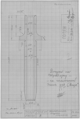 44_СудаГидробазы_Волна_НаправляющаяВтулкаКлапана_1962